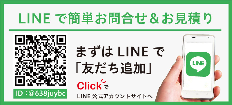 LINE友だち追加